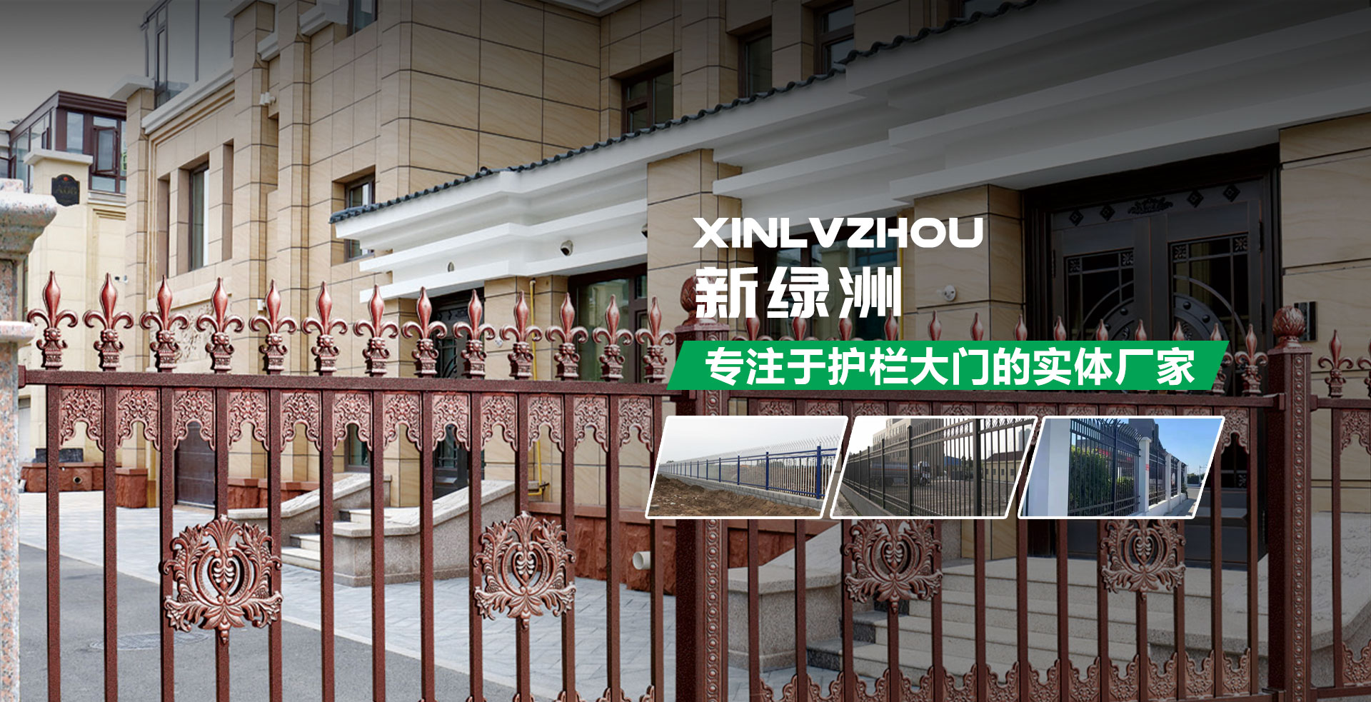 临朐县新绿洲金属制品厂