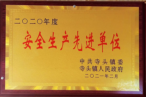 资质荣誉