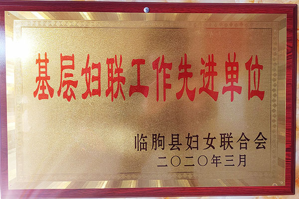 资质荣誉