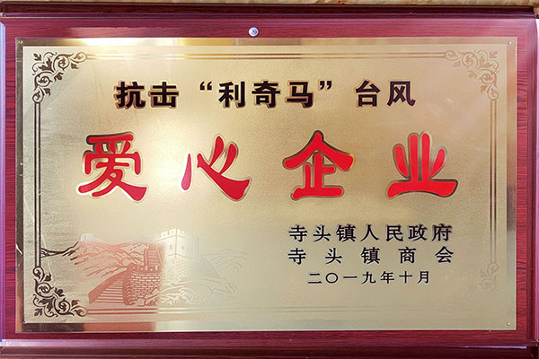 资质荣誉