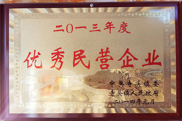 资质荣誉